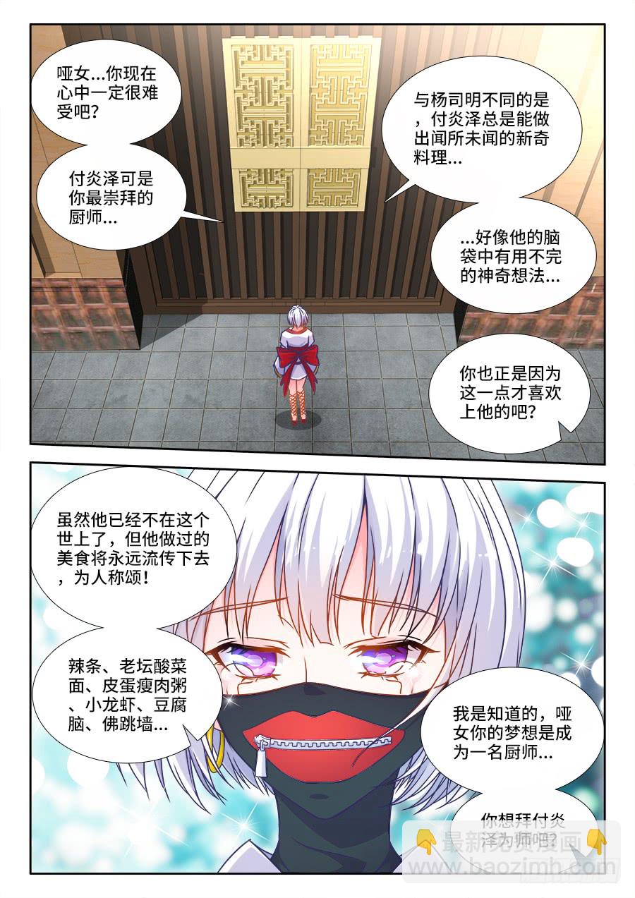 312、赌怪-第312话