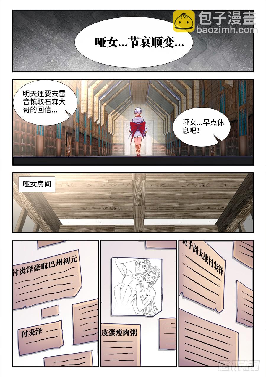 312、赌怪-第312话