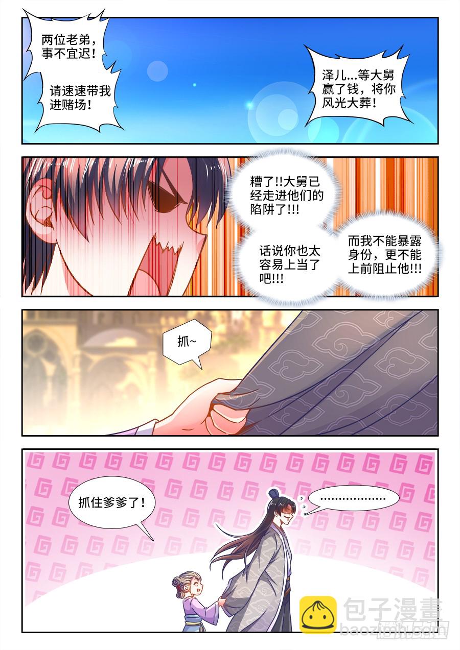 312、赌怪-第312话
