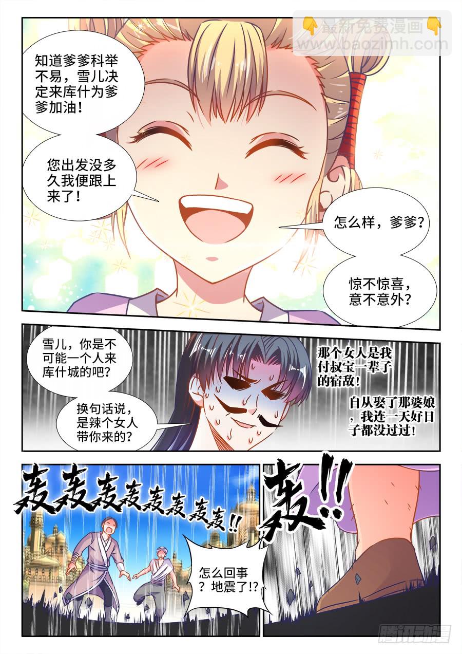 312、赌怪-第312话