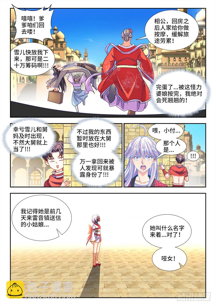 312、赌怪-第312话