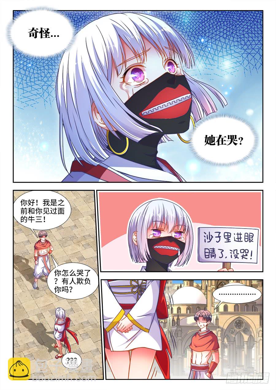 312、赌怪-第312话