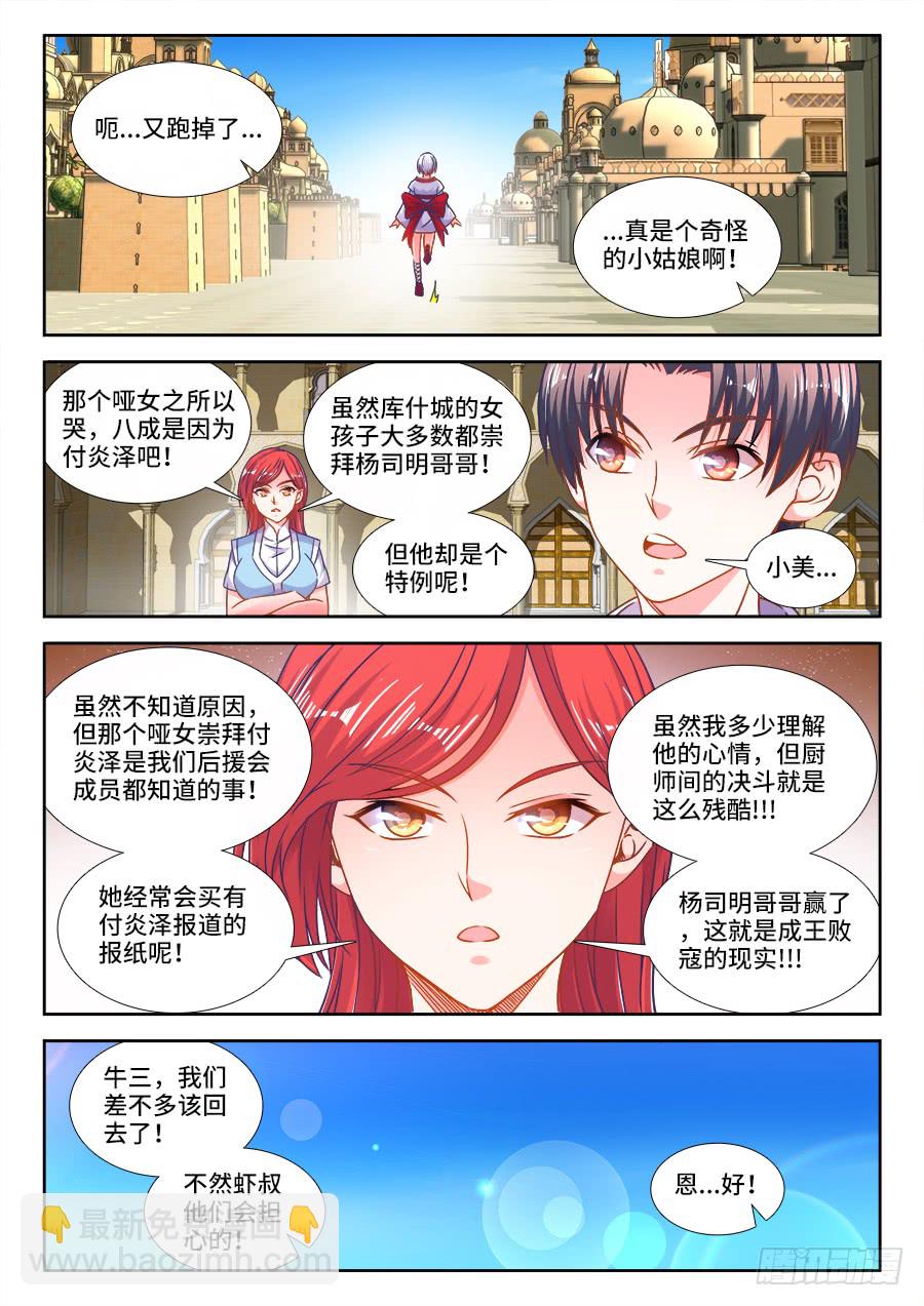 312、赌怪-第312话