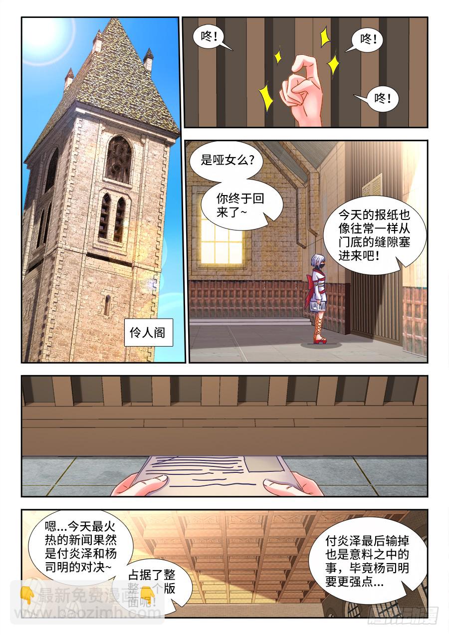 312、赌怪-第312话