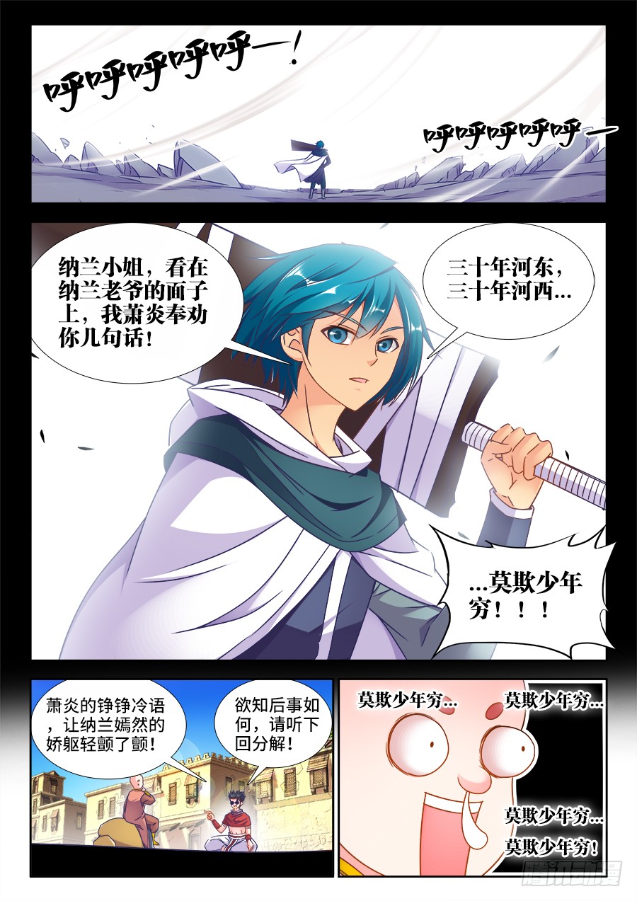 314、讲故事-第314话