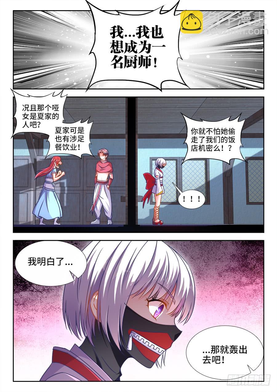 314、讲故事-第314话