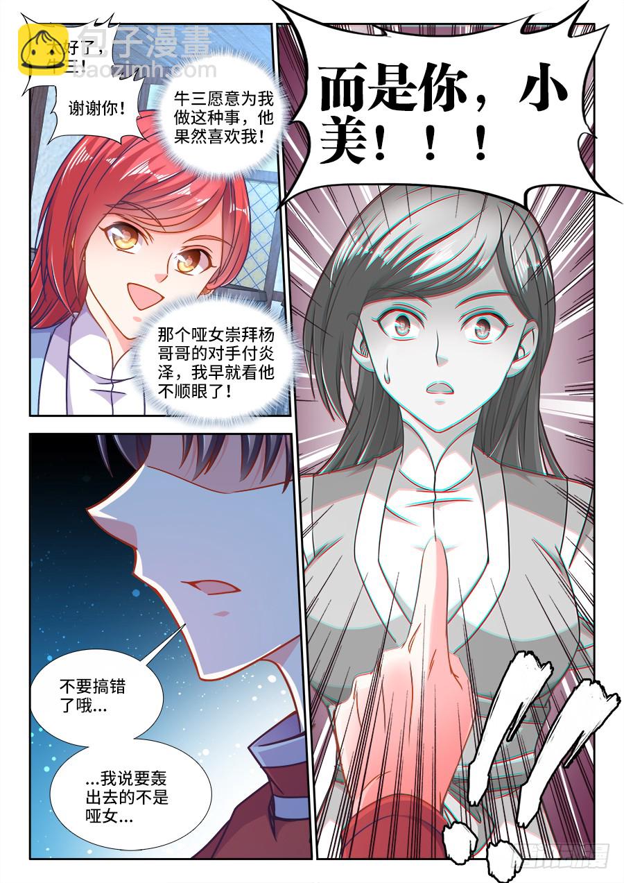 314、讲故事-第314话