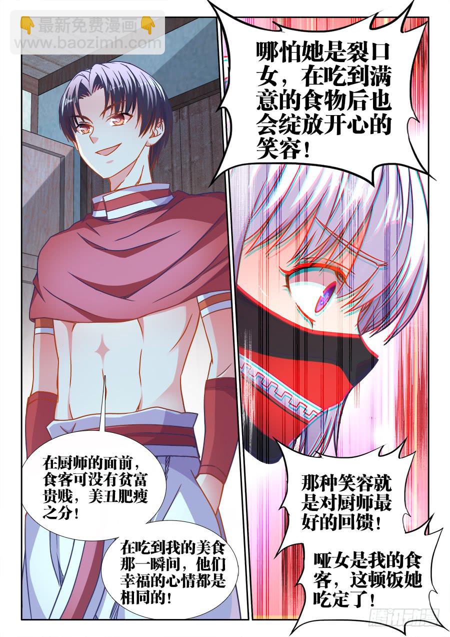 314、讲故事-第314话
