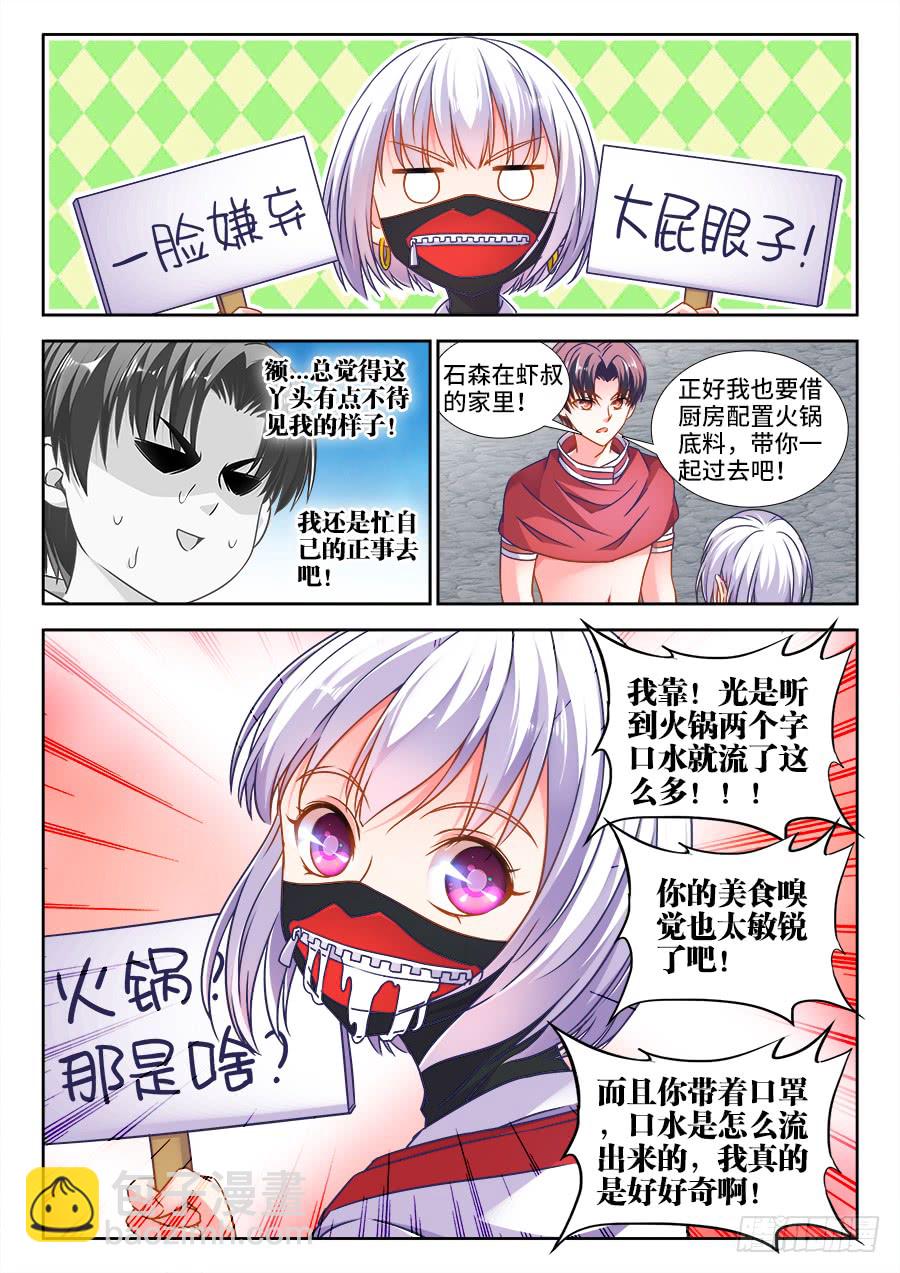 314、讲故事-第314话
