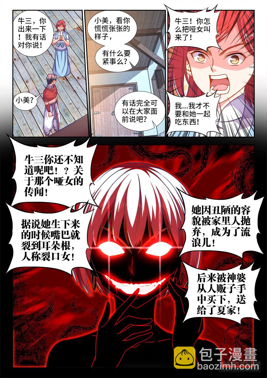 314、讲故事-第314话