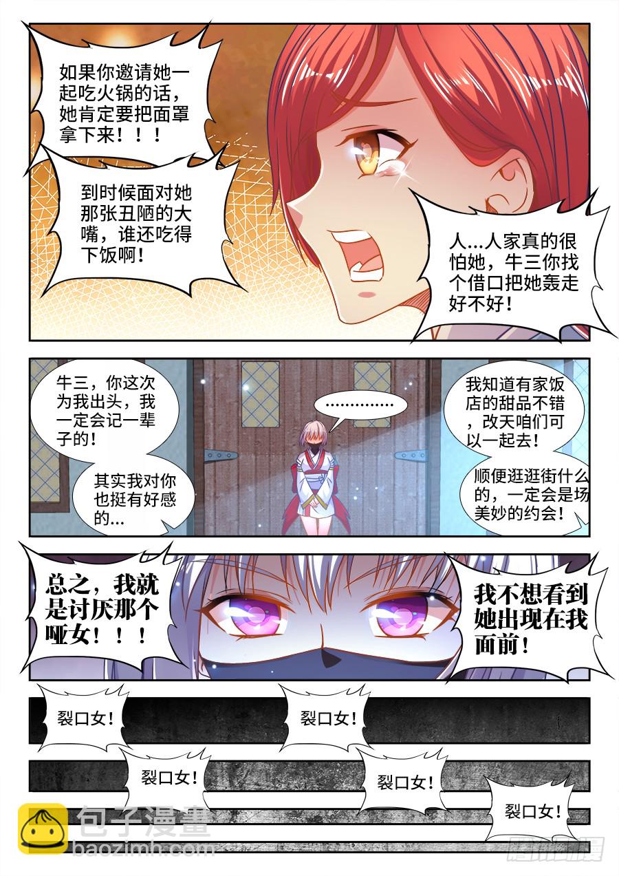 314、讲故事-第314话