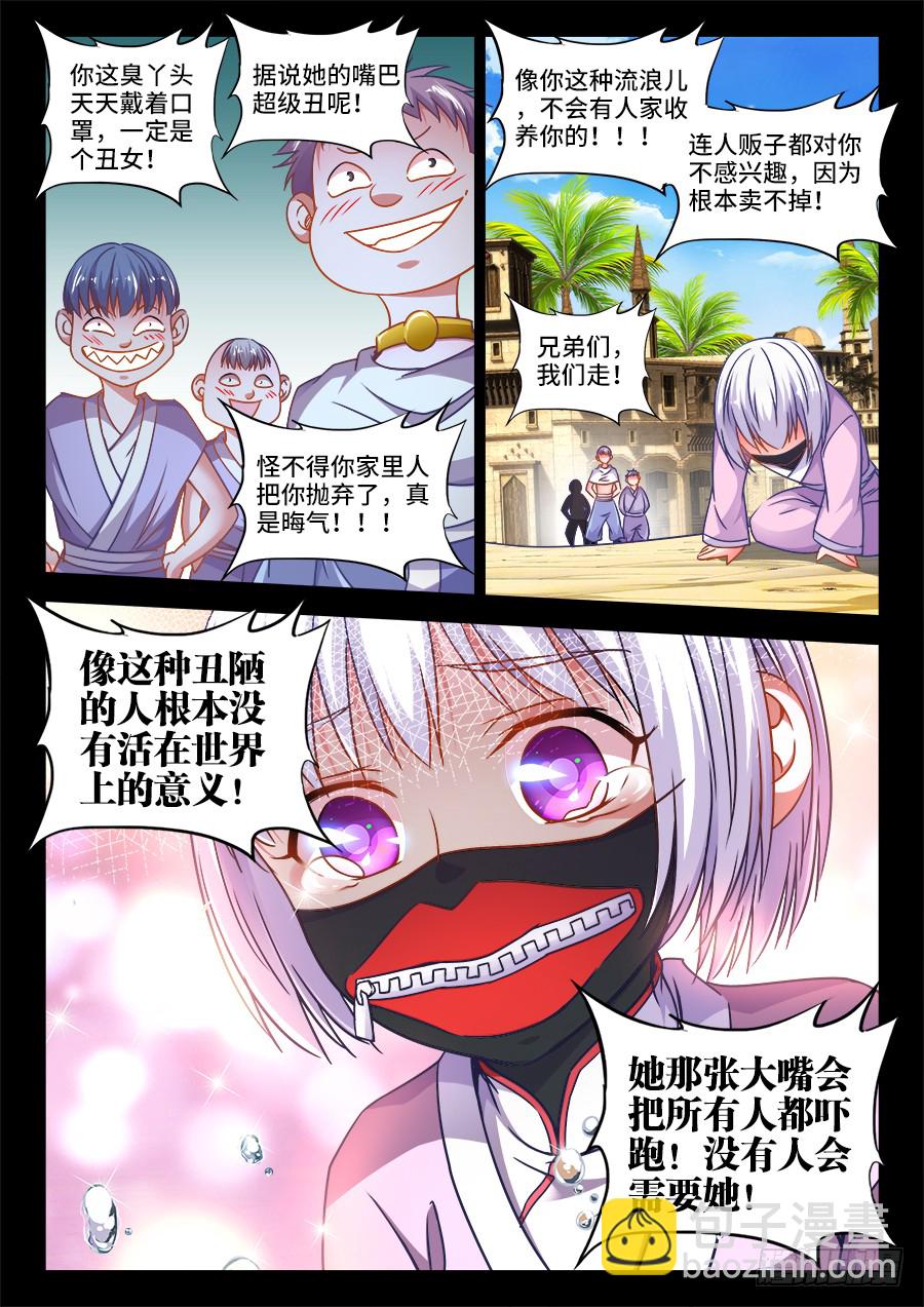 314、讲故事-第314话