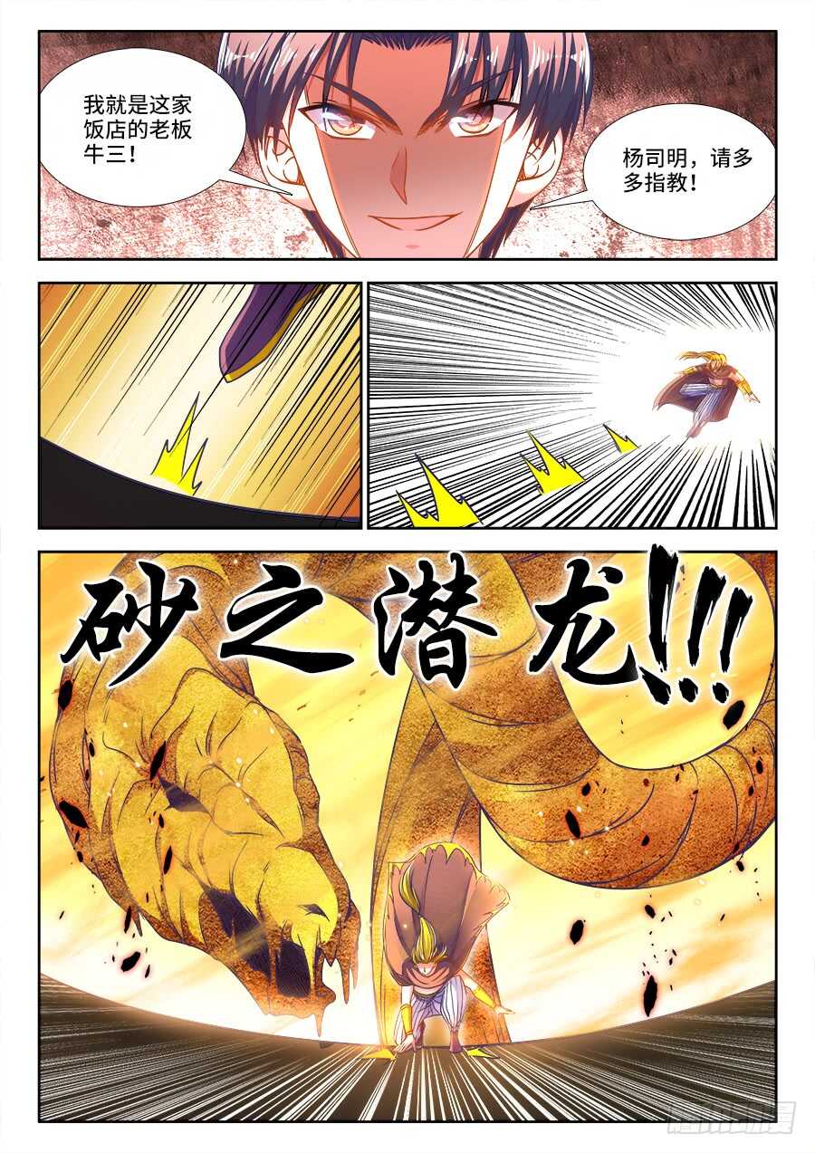 318、条件-第318话
