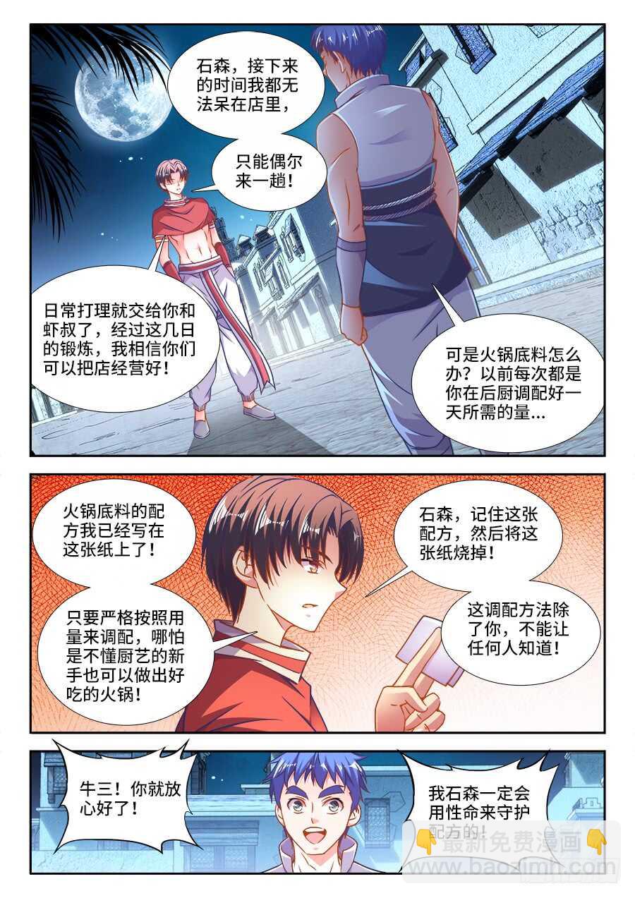 318、条件-第318话