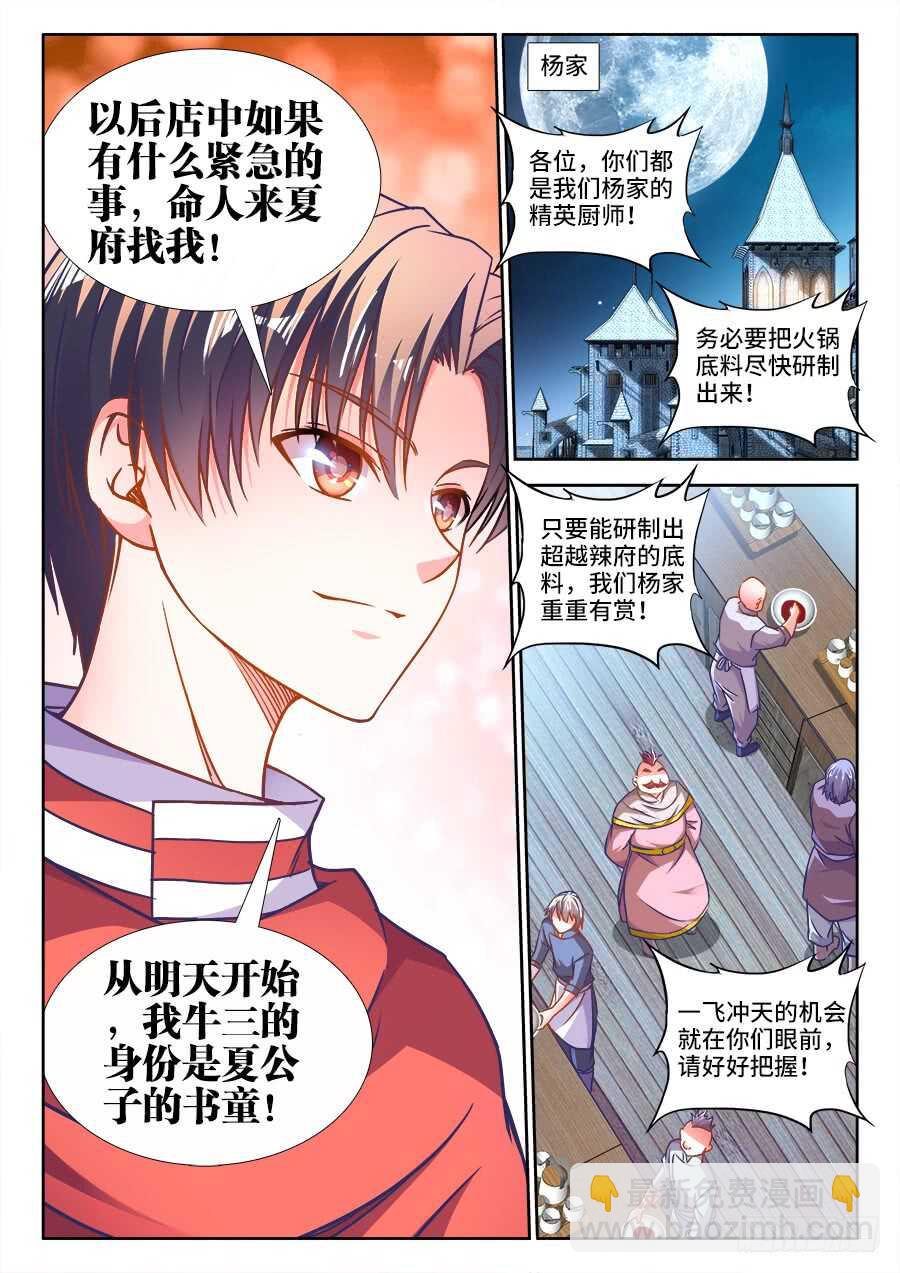 318、条件-第318话