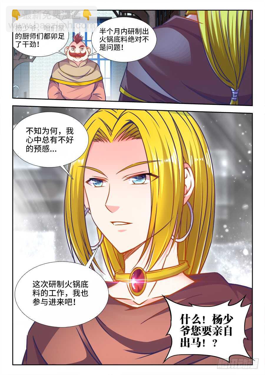 318、条件-第318话