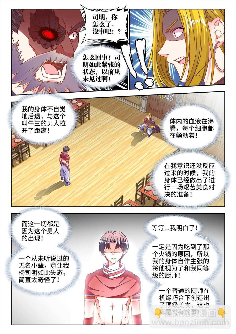 318、条件-第318话