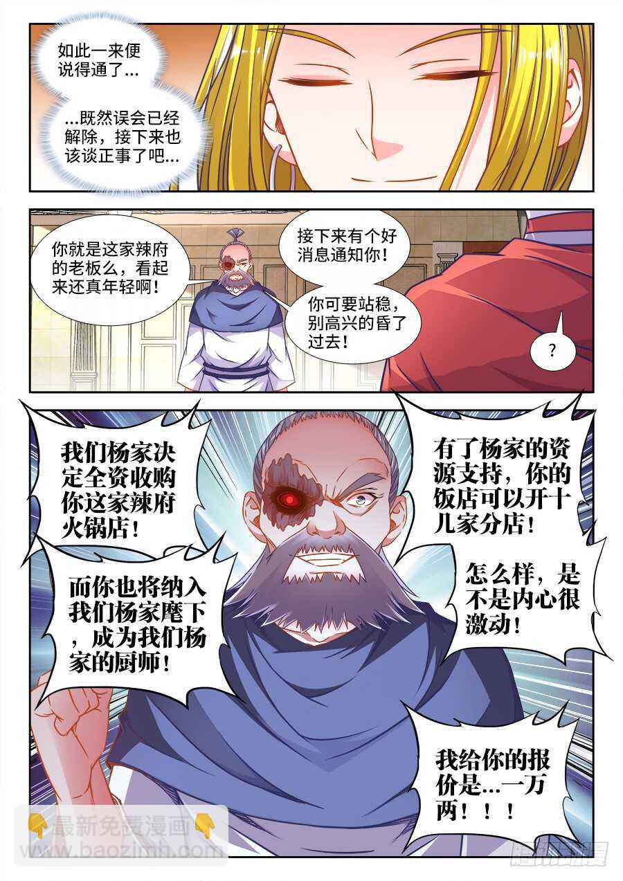 318、条件-第318话