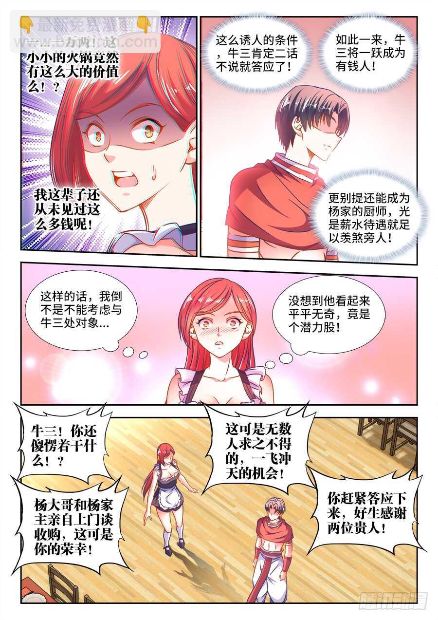 318、条件-第318话