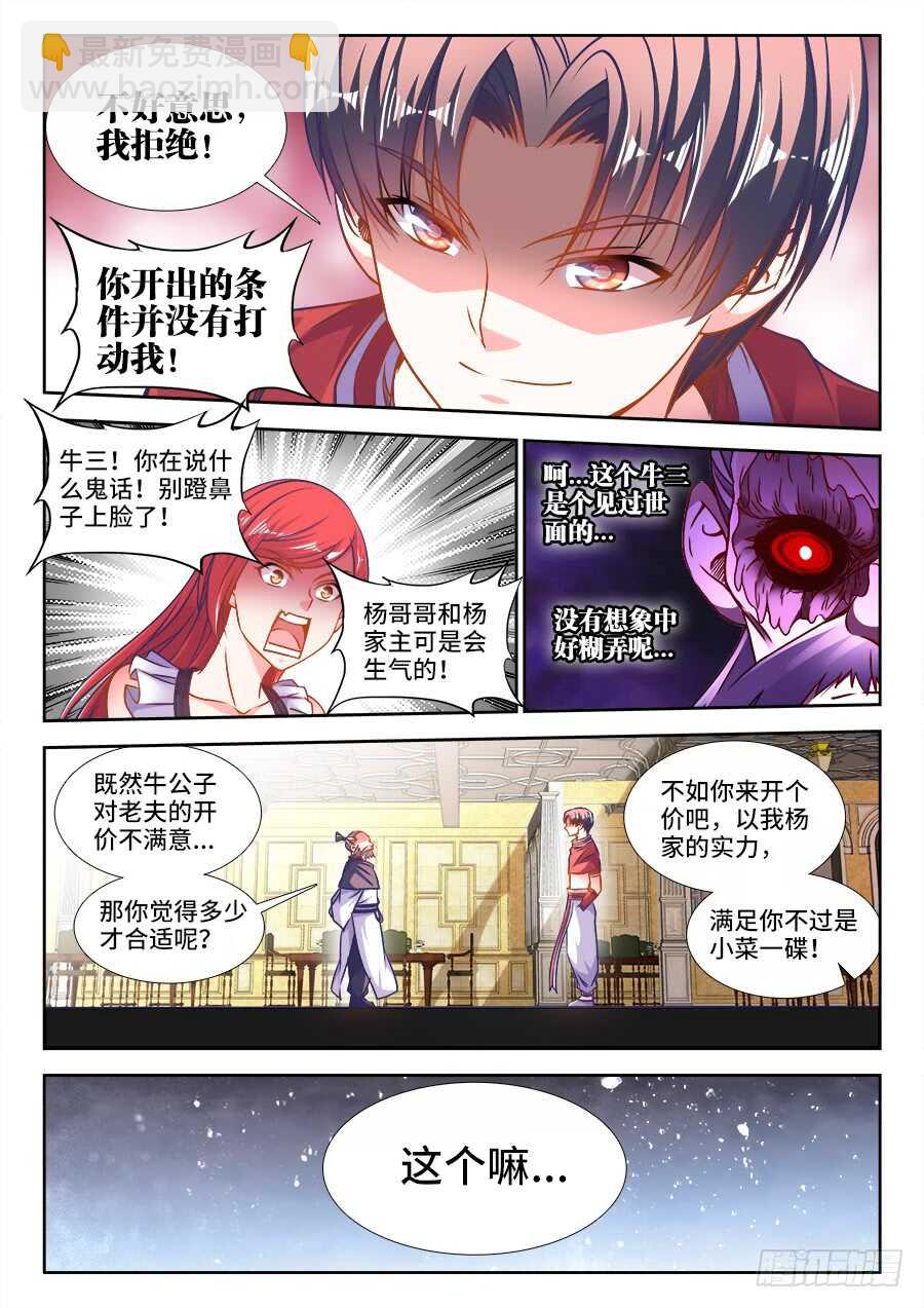 318、条件-第318话