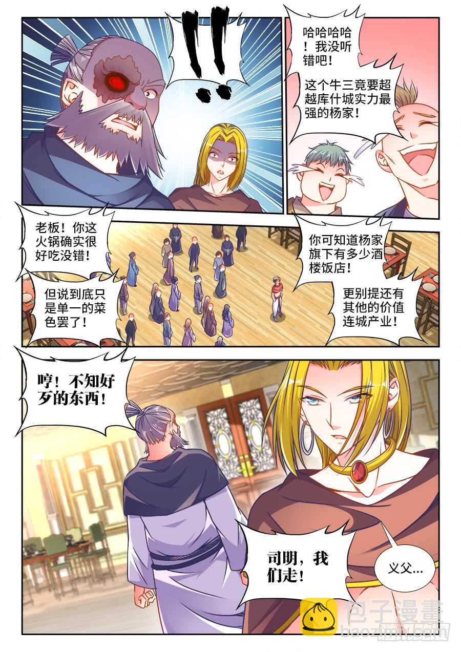 318、条件-第318话