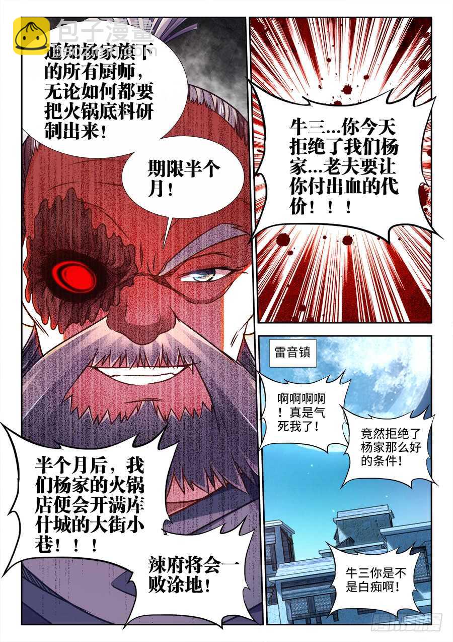 318、条件-第318话