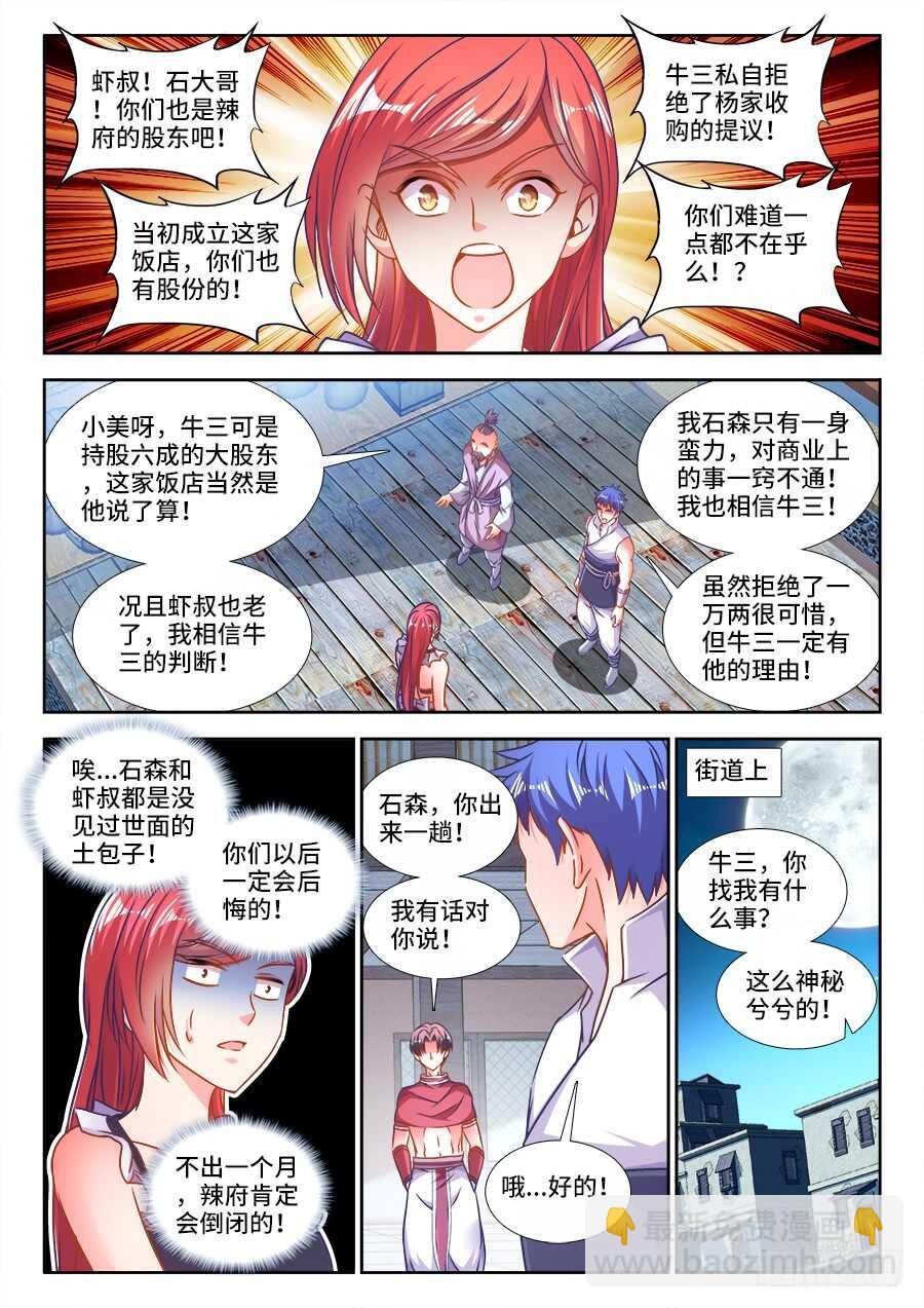 318、条件-第318话