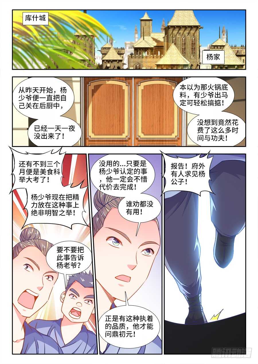 320、英雄救美-第320话