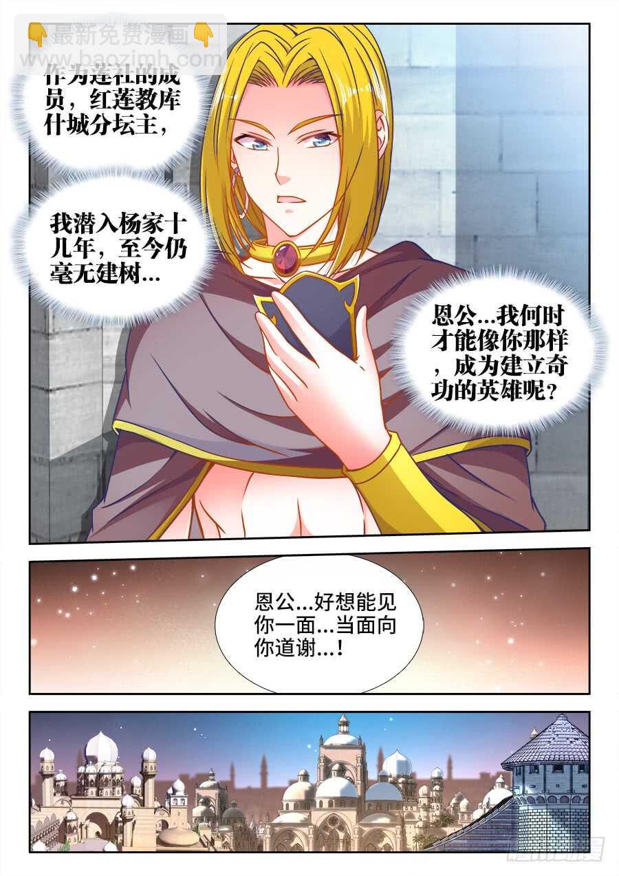 320、英雄救美-第320话