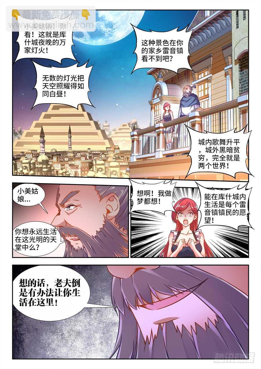 320、英雄救美-第320话