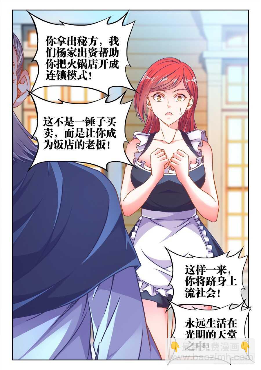 320、英雄救美-第320话
