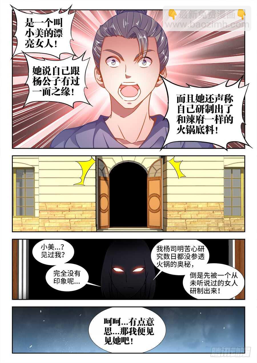 320、英雄救美-第320话
