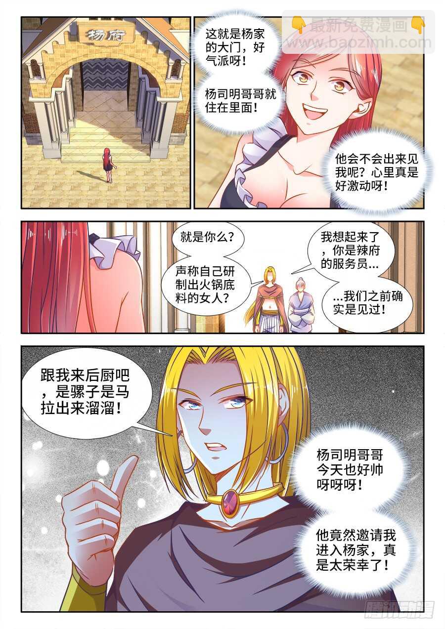 320、英雄救美-第320话