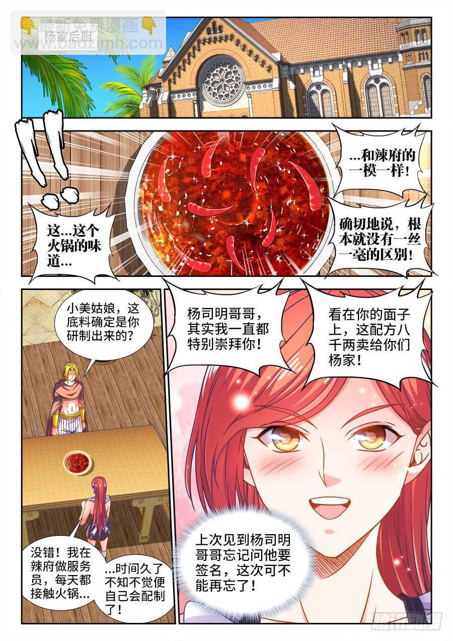 320、英雄救美-第320话