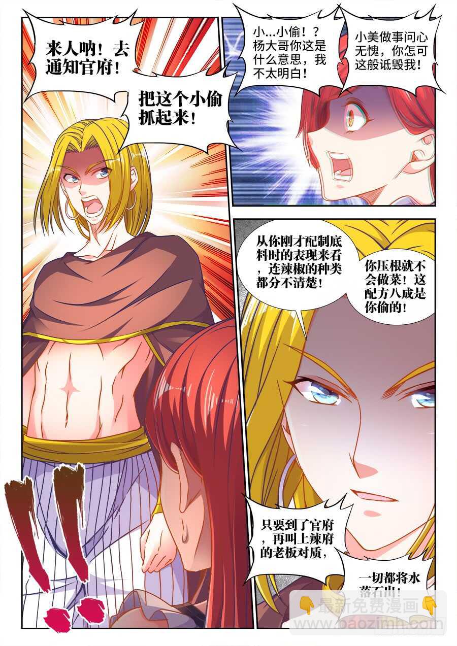 320、英雄救美-第320话