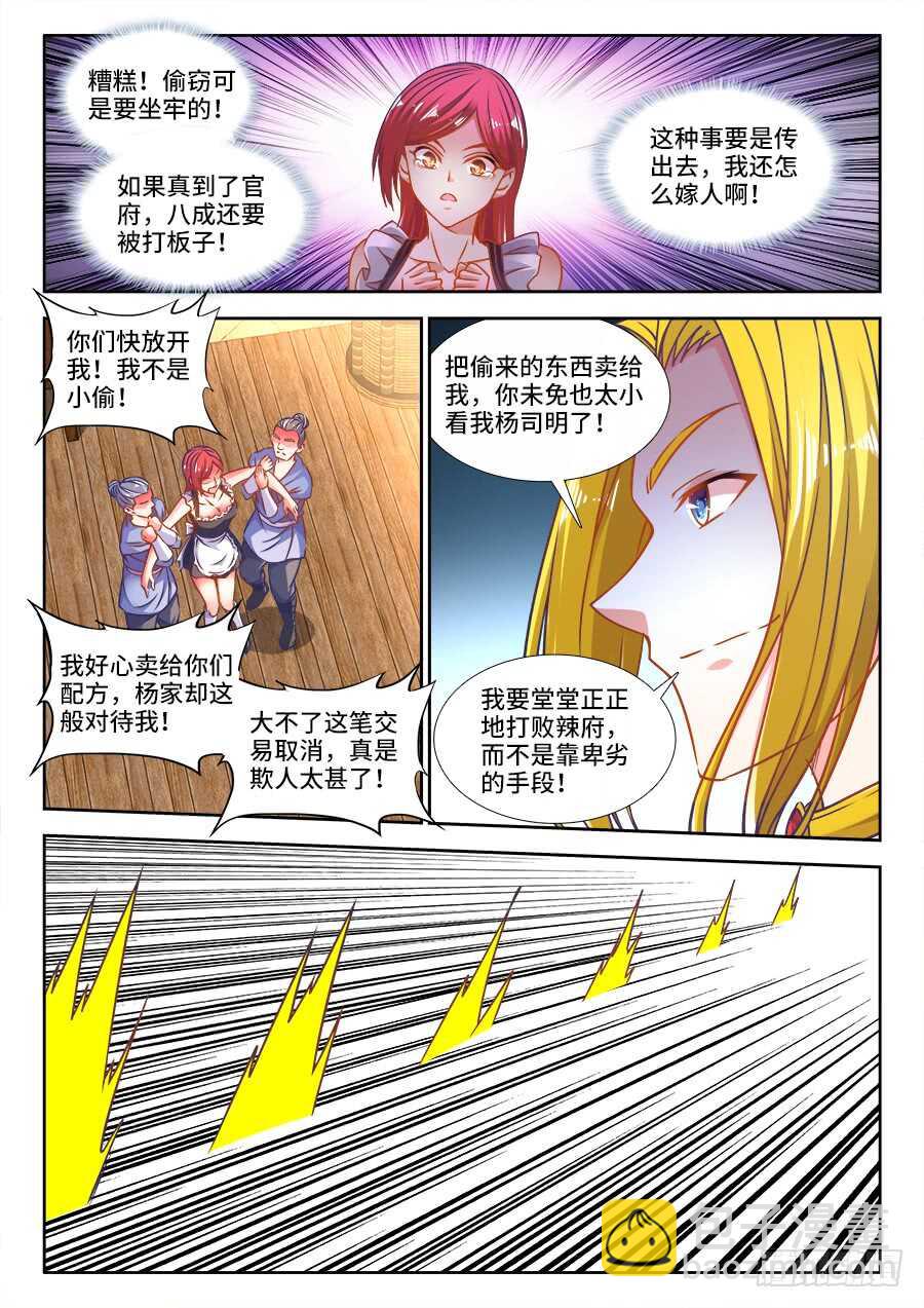 320、英雄救美-第320话