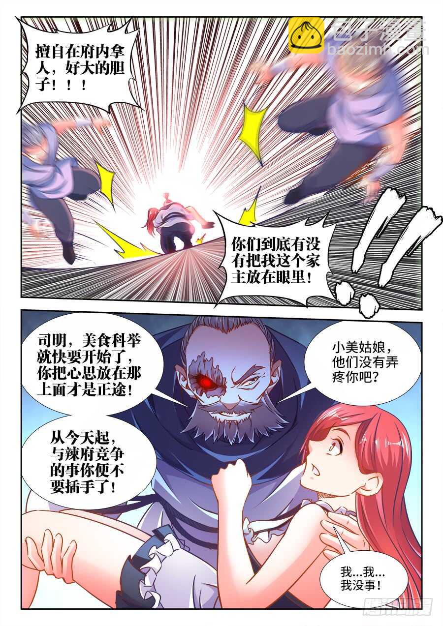 320、英雄救美-第320话