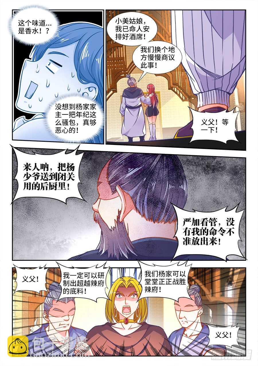 320、英雄救美-第320话