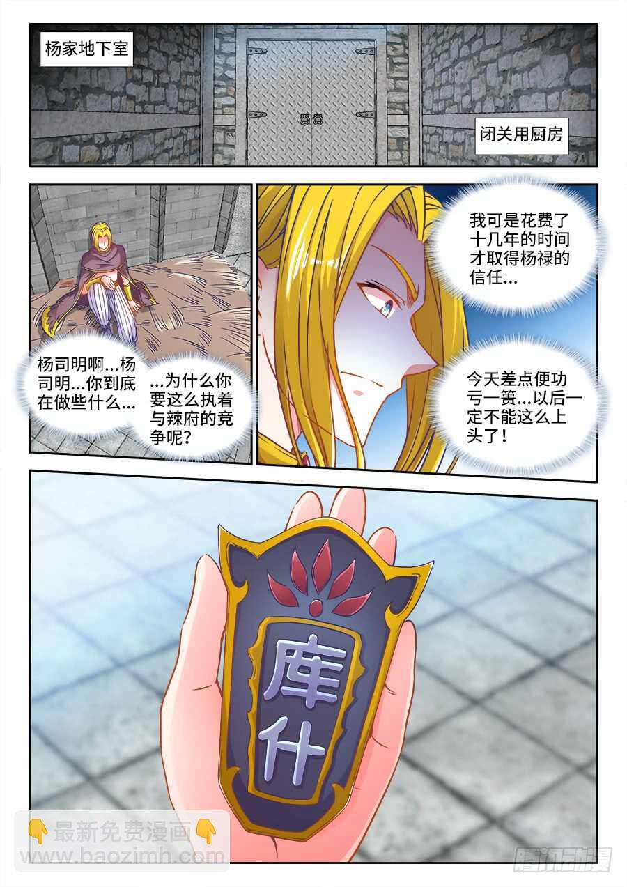 320、英雄救美-第320话
