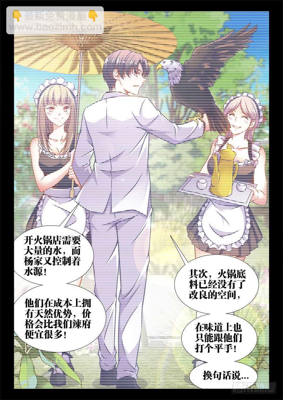 322、好大的花海-第322话