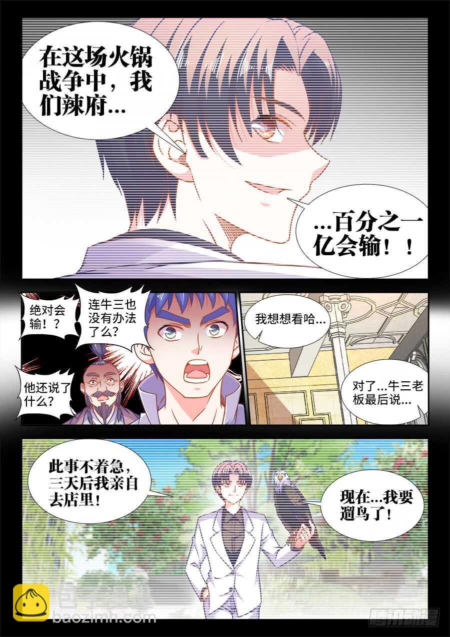 322、好大的花海-第322话