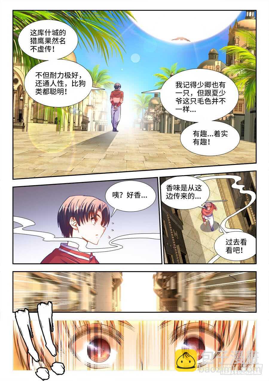 322、好大的花海-第322话