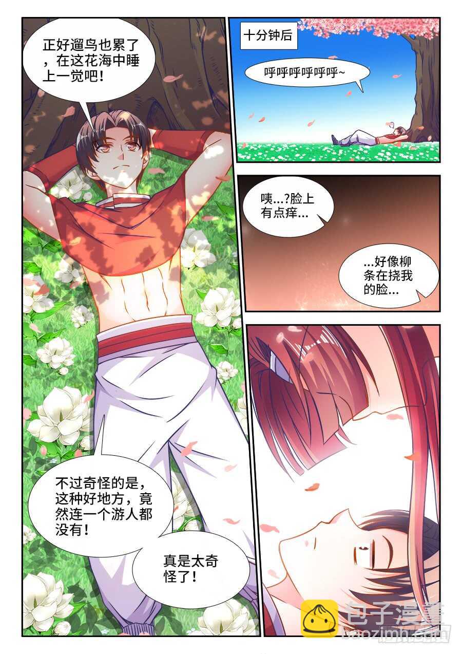 322、好大的花海-第322话