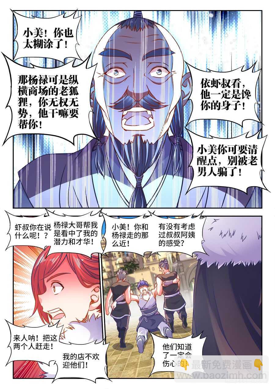 322、好大的花海-第322话