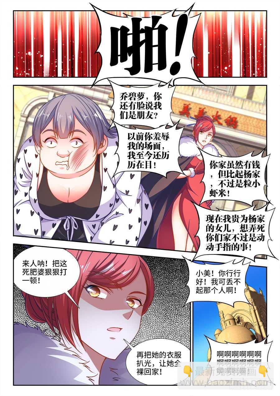 322、好大的花海-第322话