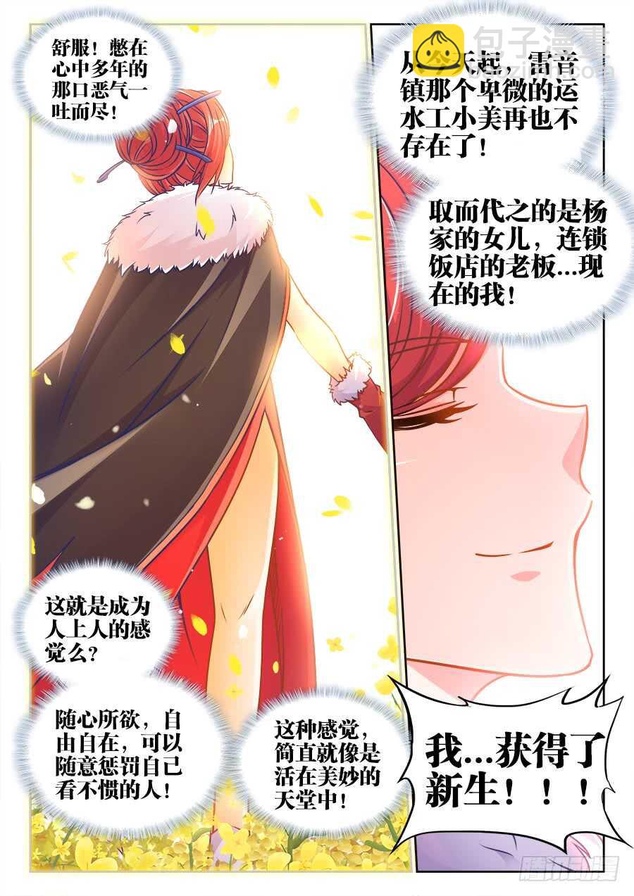 322、好大的花海-第322话