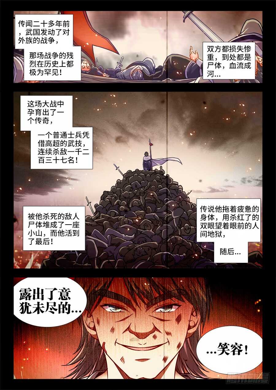 326、撒旦前辈-第326话