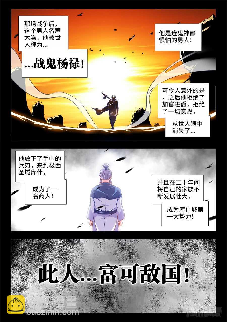 326、撒旦前辈-第326话