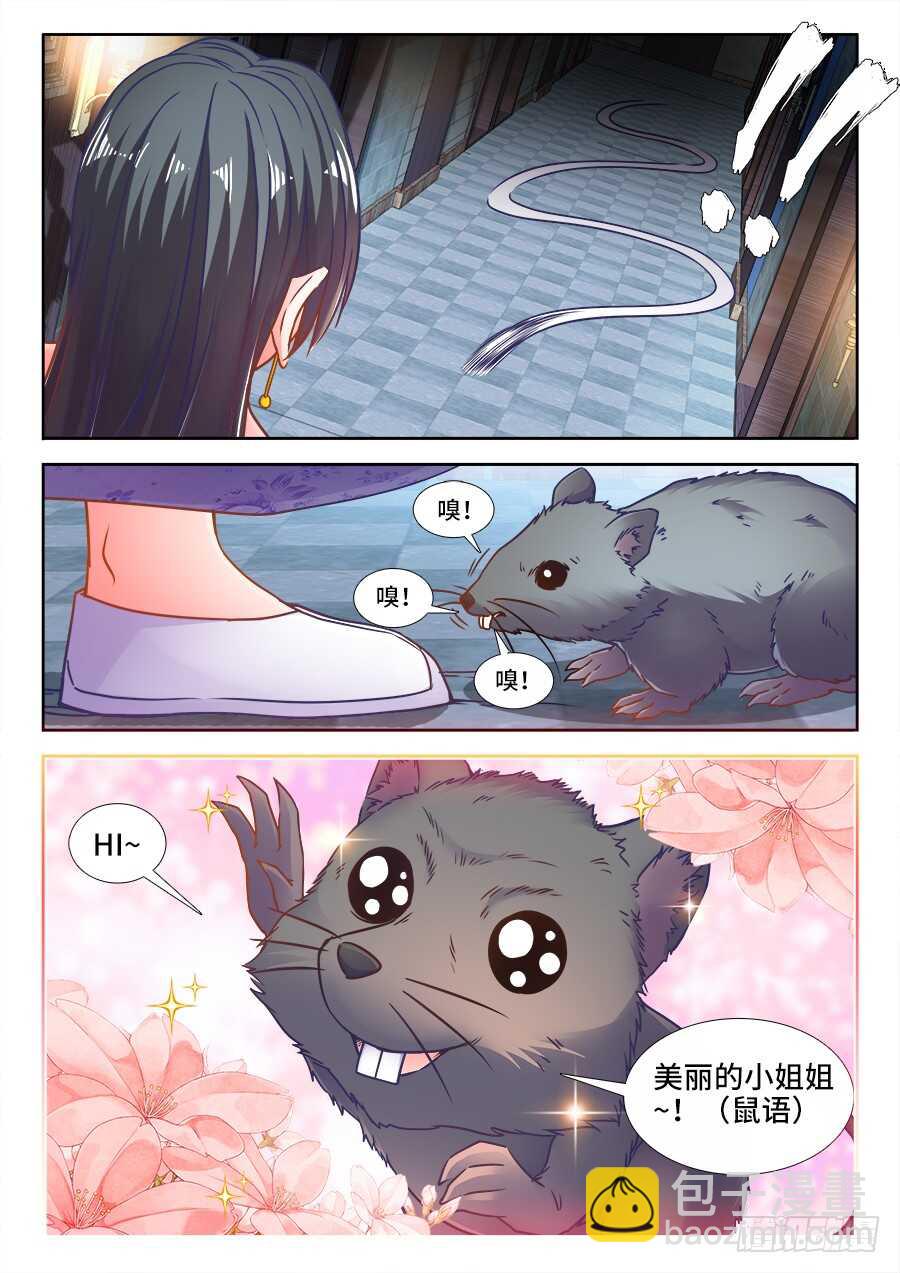 326、撒旦前辈-第326话
