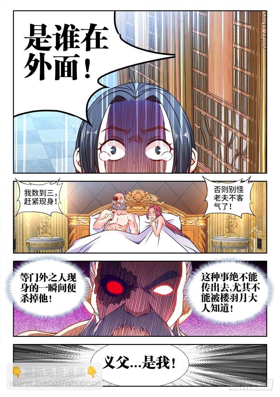326、撒旦前辈-第326话